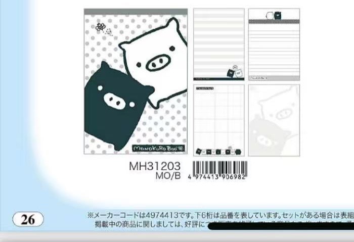 预定黑白猪新品 便签本