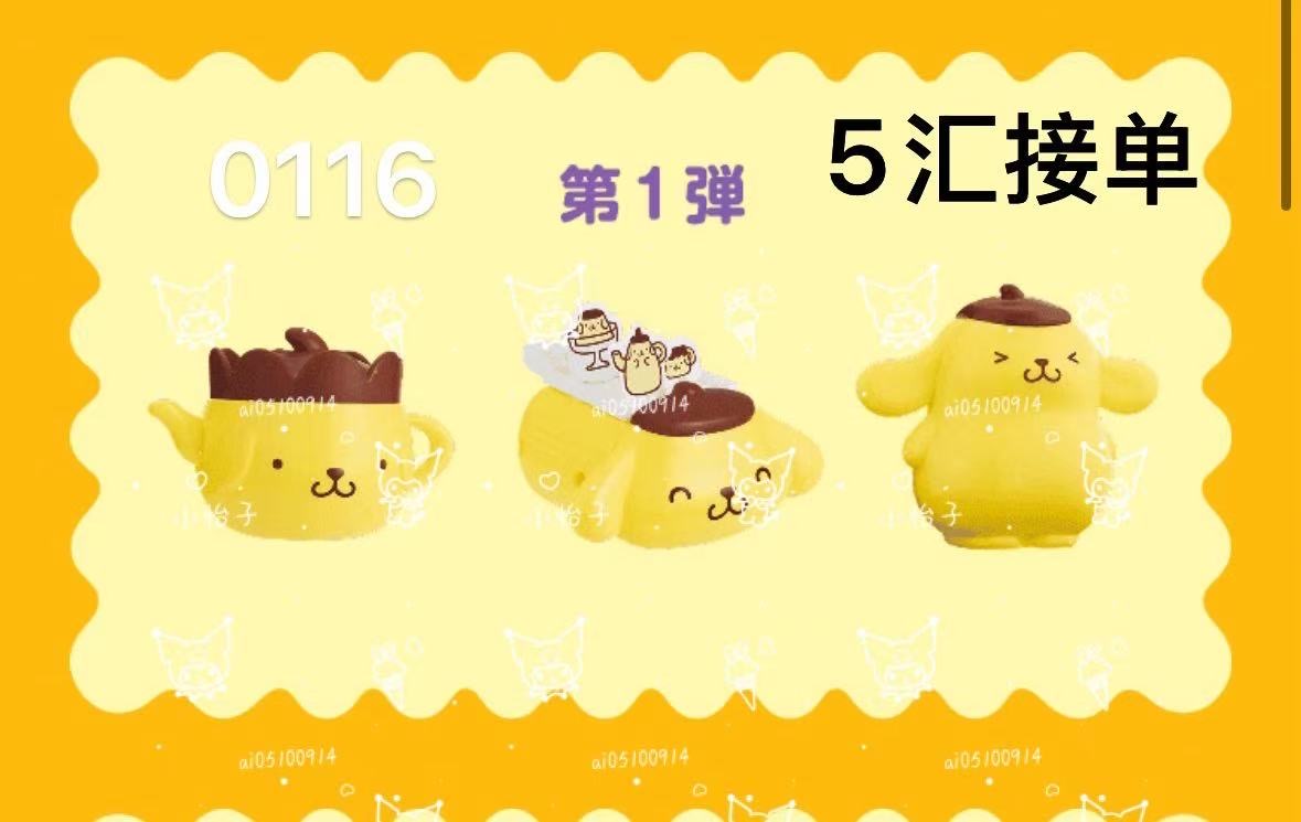 0116布丁狗麦当劳联名第一弹盲盒5汇