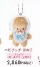 0123 蒙奇奇宝宝毛绒挂件