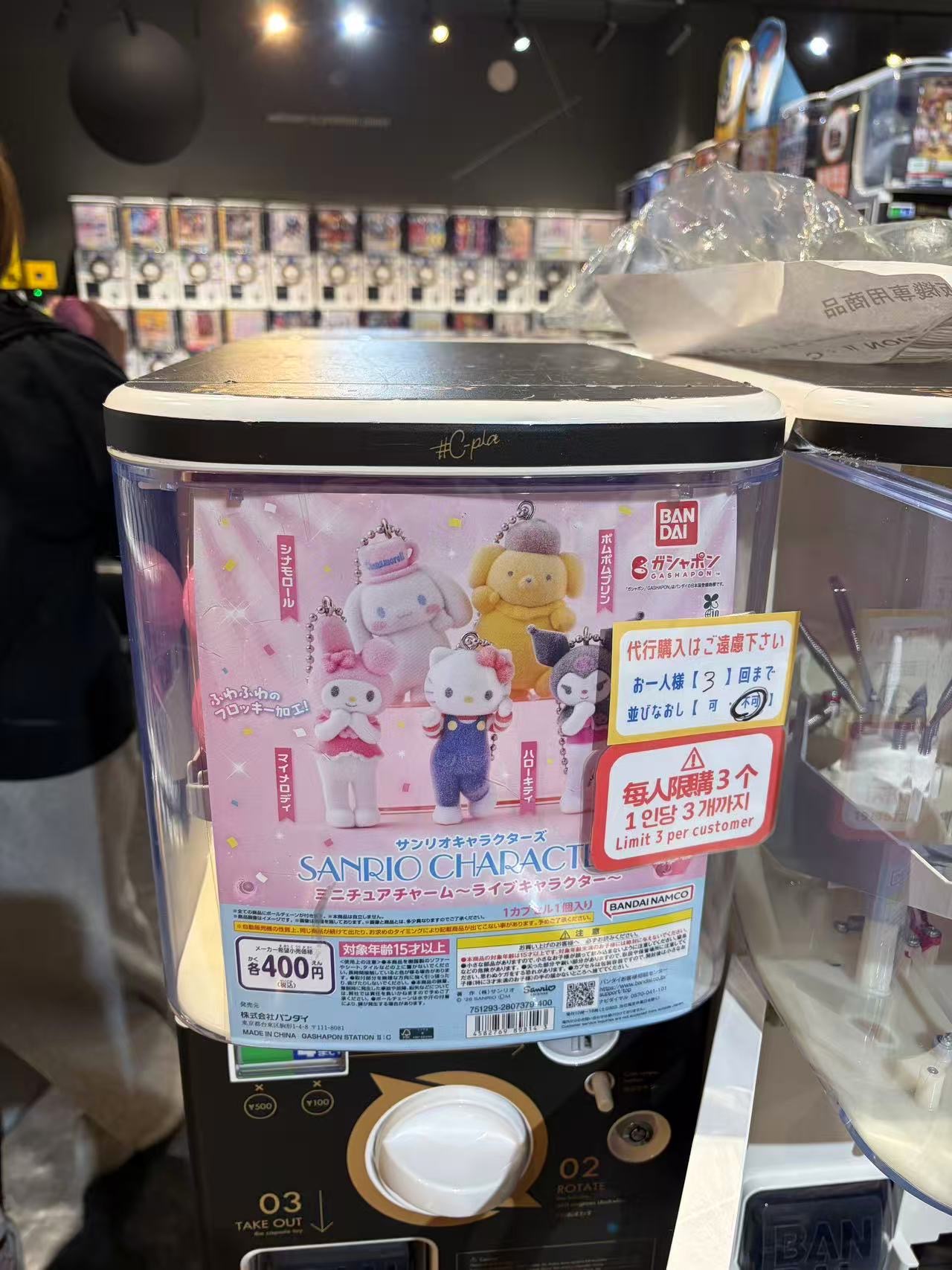 0116 三丽鸥mini角色扭蛋挂件6汇