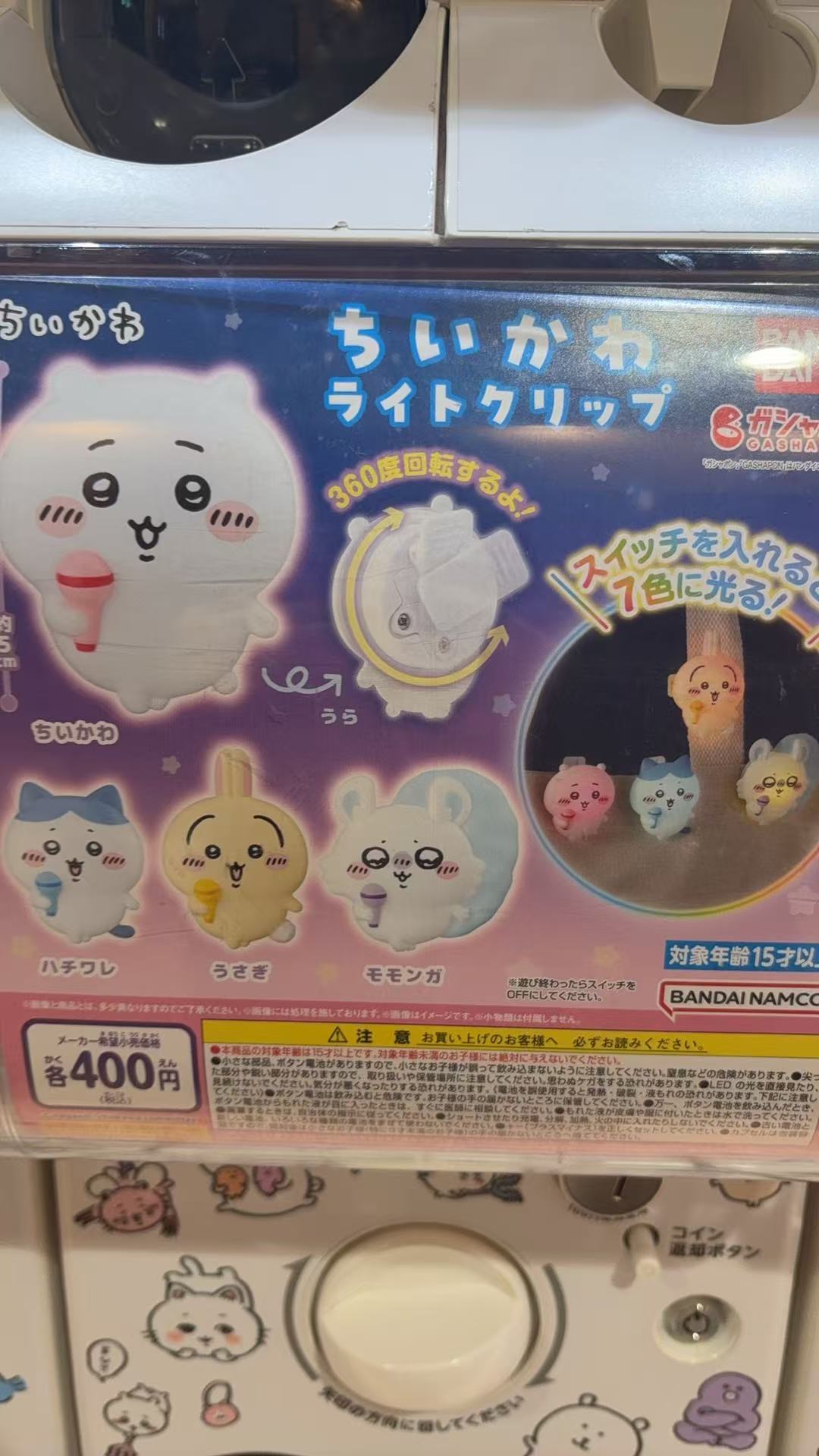 0116 CKW 会发光的夹子 扭蛋6汇