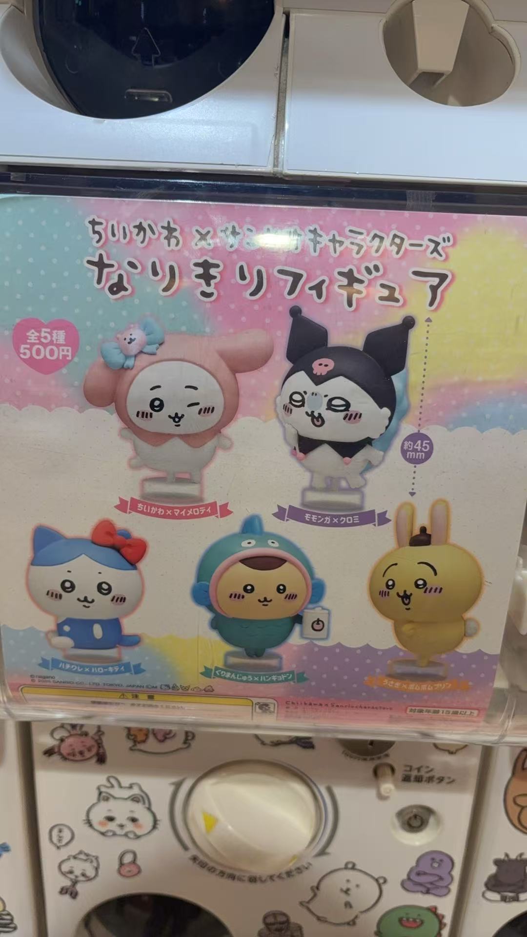 0116三丽鸥CKW联名摆件扭蛋6汇