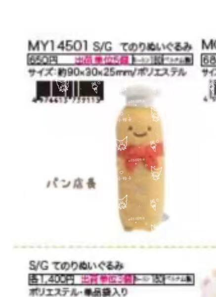 预定折扣 角落生物法棍 时效不保，大概3月底