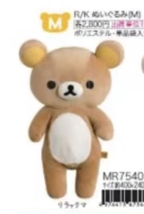 预定 轻松熊熊哥m基础熊哥 58折时效不保，大概3月底