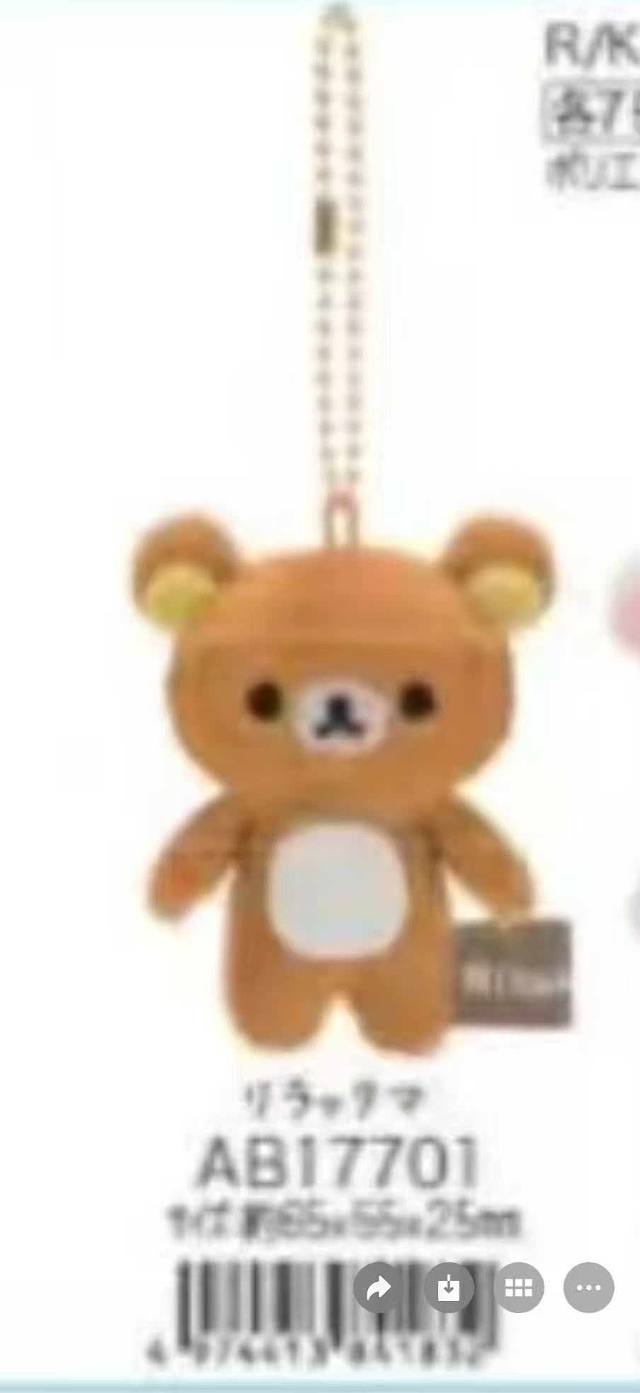 预定 轻松熊哥哥屏幕擦 时效不保，大概3月底