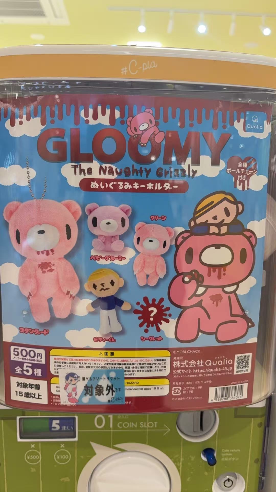 0119 暴力熊 系列扭蛋毛绒挂件 6汇