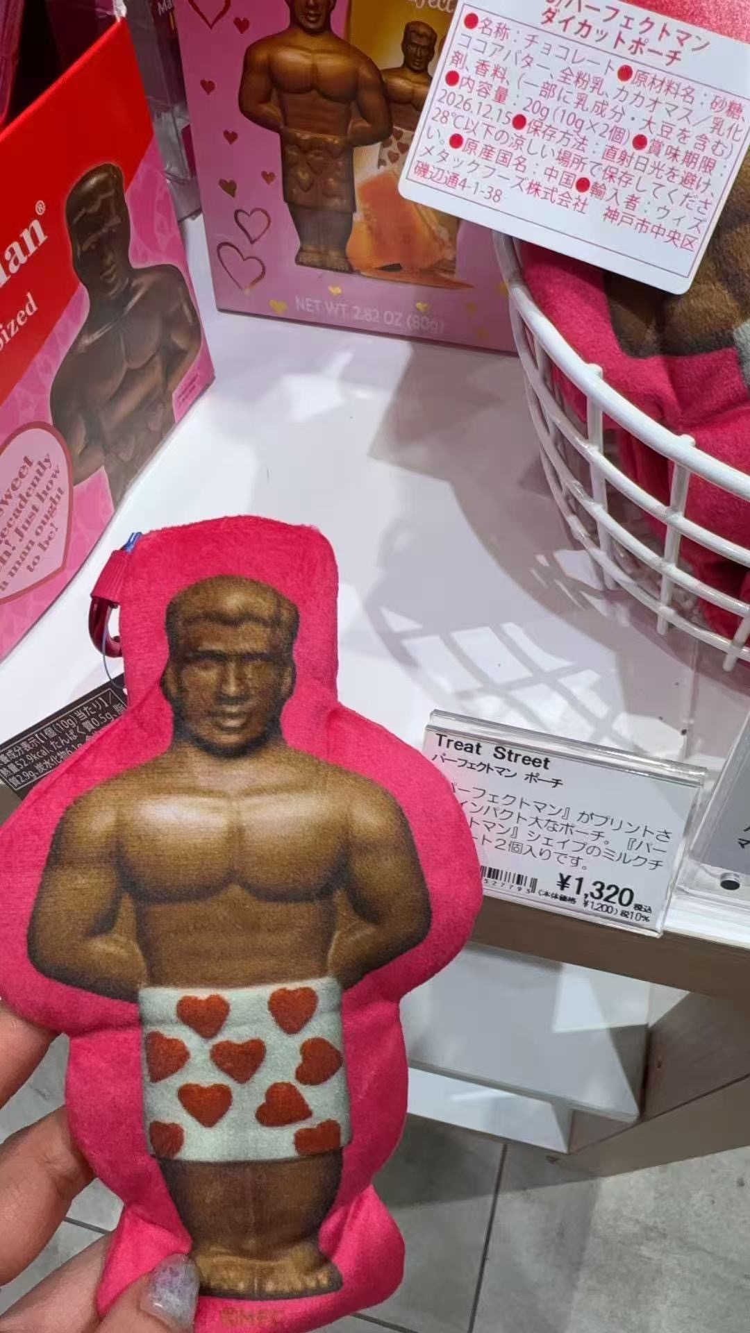 0119Perfect Man猛男造型粉色收纳包挂件带巧克力