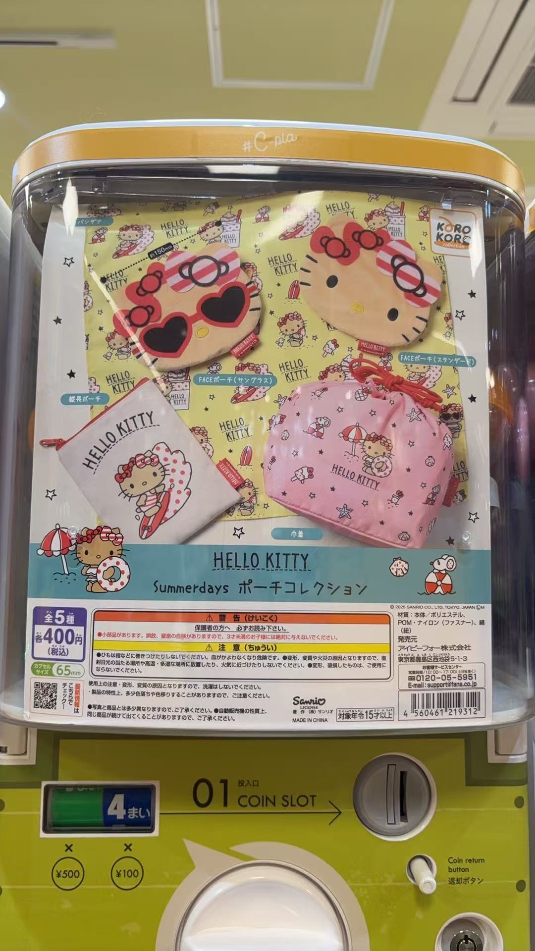 0119 三丽鸥kt系列收纳包扭蛋6汇