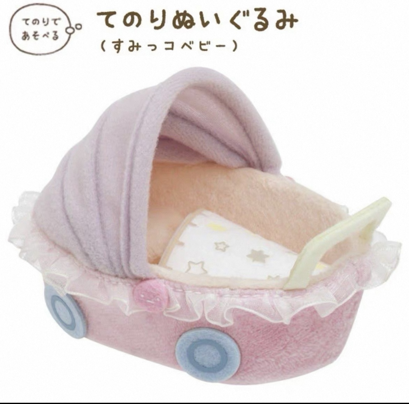 折扣预定 角落生物婴儿车 时效不保，大概3月底