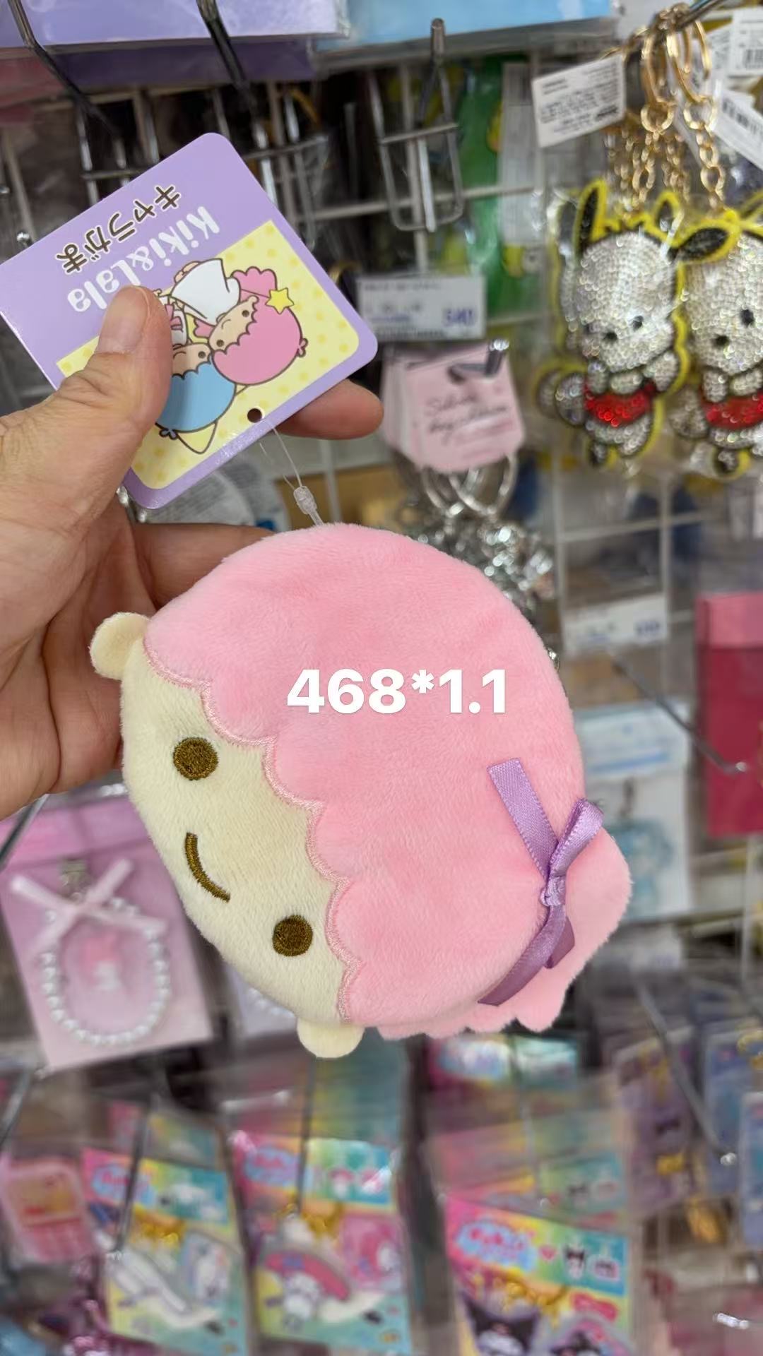 0120 折扣店 三丽鸥 双子星粉色妹妹 毛绒小包