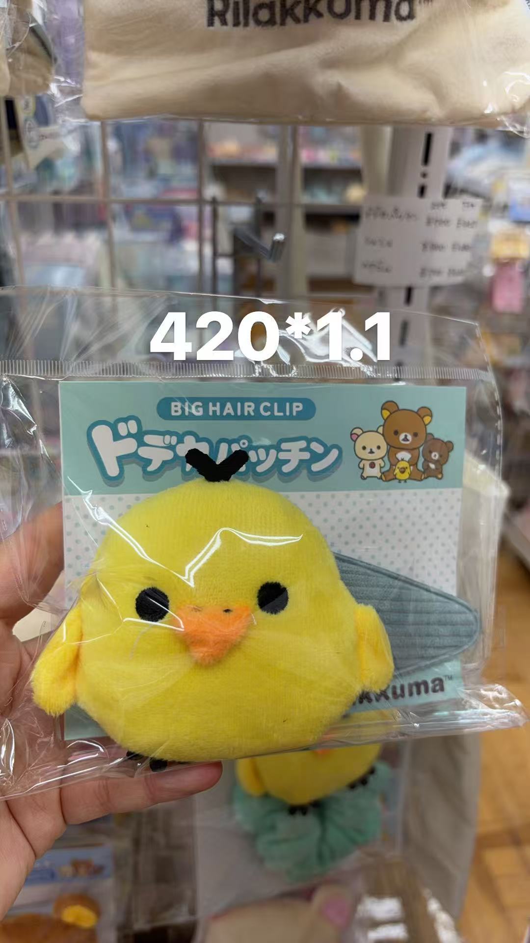 0120 折扣店轻松熊小鸡大头夹子