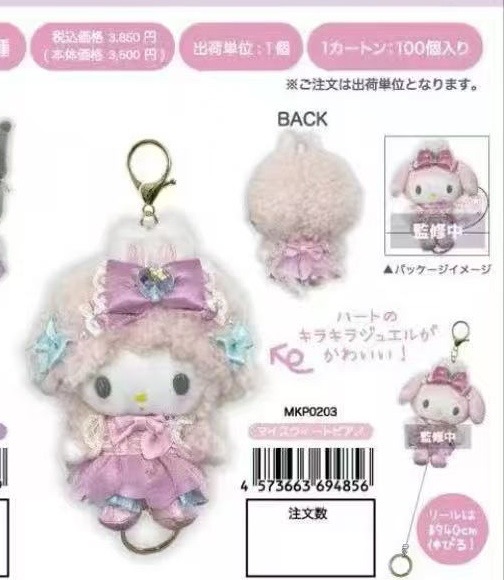 0113 三丽鸥 小羊芭蕾系列挂件预售5月底出货