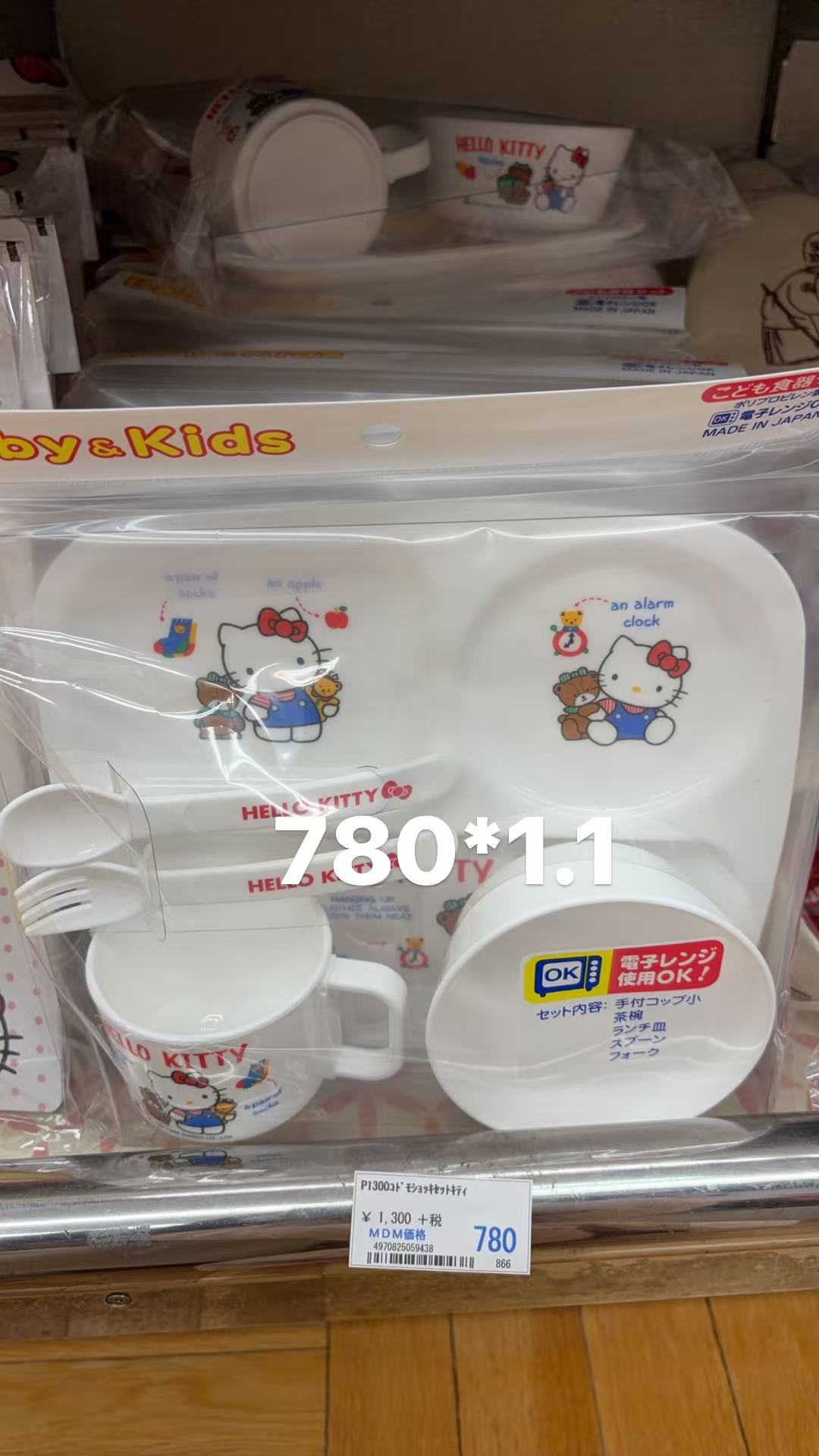 0120 折扣店 三丽鸥kt白色餐盘套装