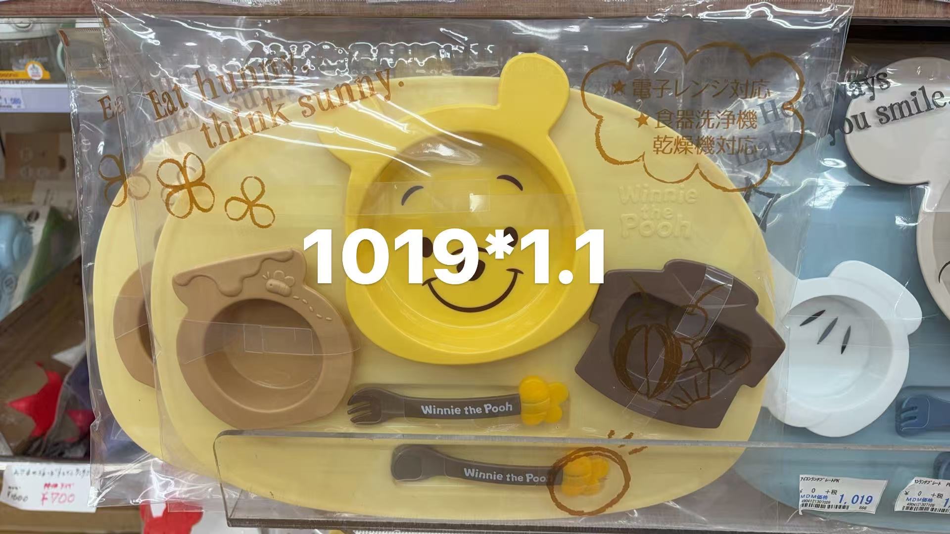 0120 折扣店 迪士尼小熊维尼餐盘套装