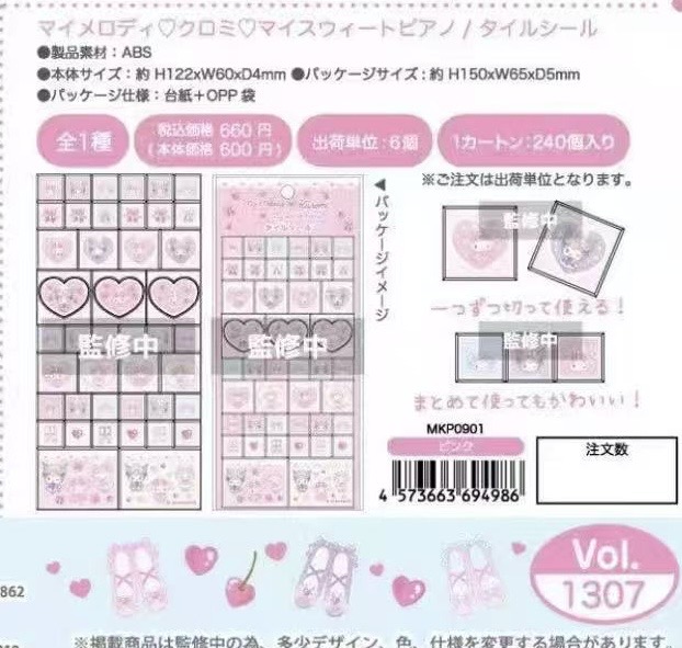 0113 三丽欧美乐蒂小羊库洛米贴纸预售5月下旬出货