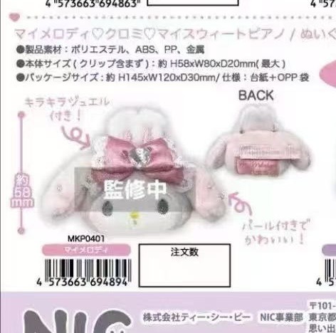 0113 三丽鸥 美乐蒂芭蕾系列发夹预售5月底出货