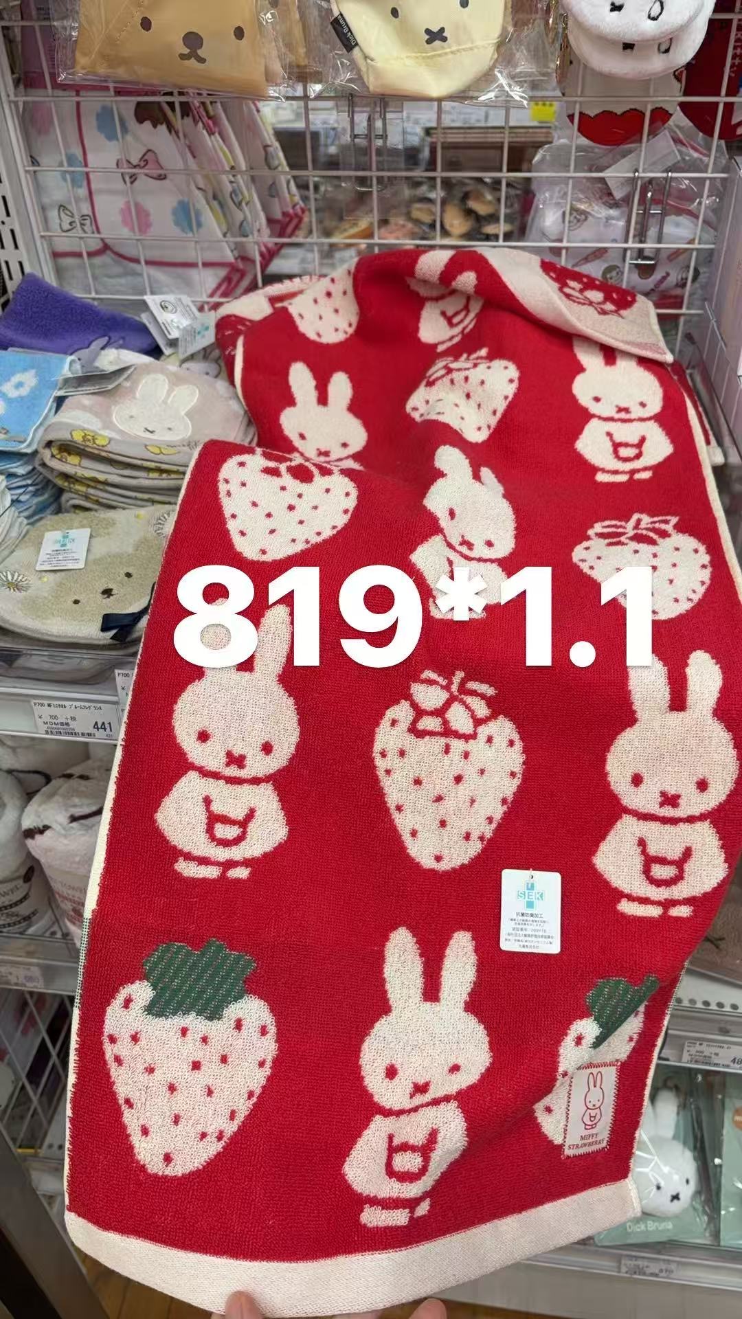 0120 折扣店米菲红色长毛巾