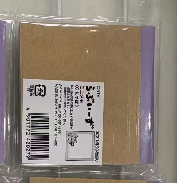 0120 便签本 款式右下角