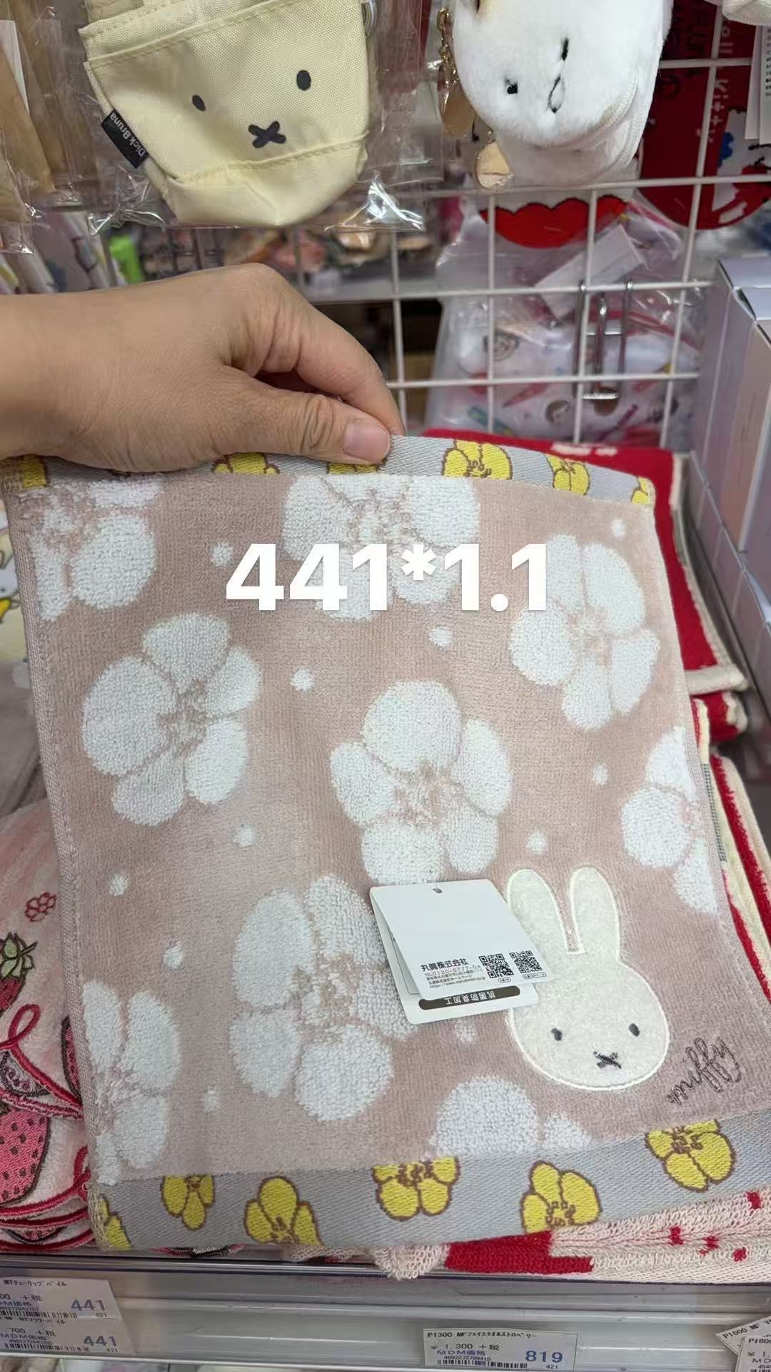 0120 折扣店 米菲图案 淡粉色毛巾方巾