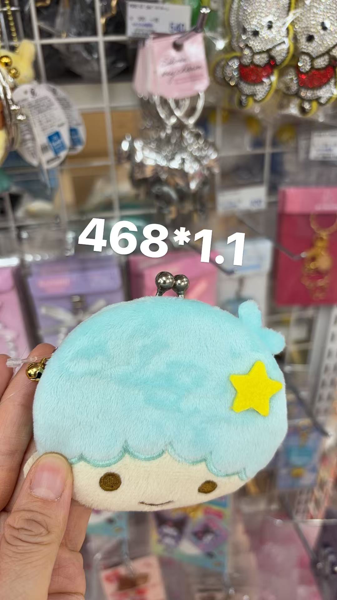 0120 折扣店 双子星 蓝色哥哥 毛绒小包