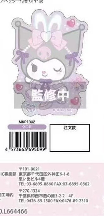 0113 三丽鸥 库洛米芭蕾系列贴纸 预售5月底出货
