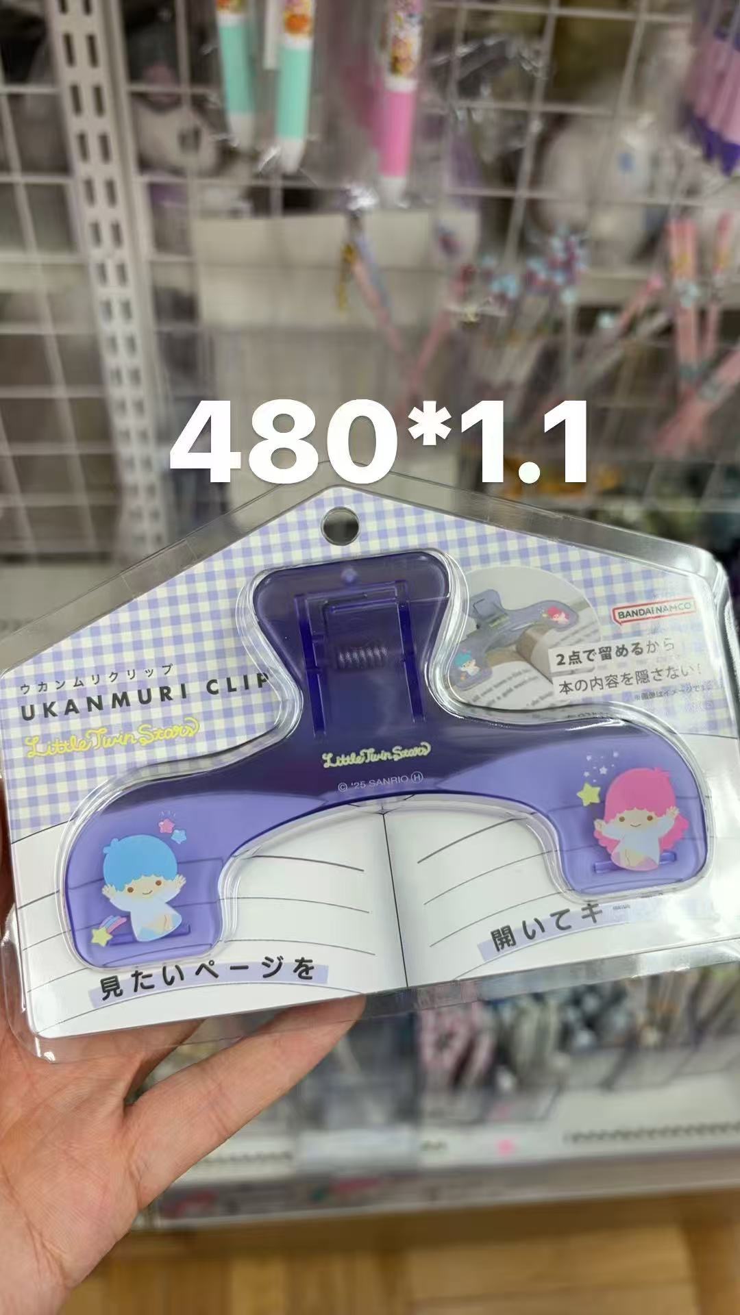 0120 折扣店 三丽欧双子星夹子 紫色