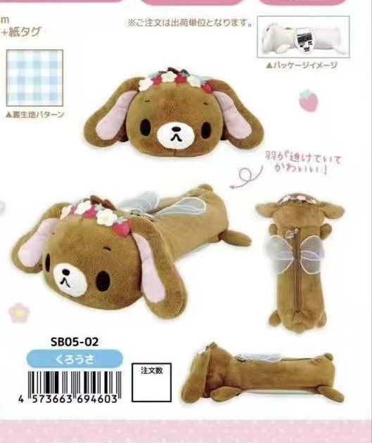 预售焦糖兔 趴趴带翅膀毛绒笔袋