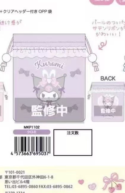 0113 三丽鸥 库洛米芭蕾系列抽拉收纳袋预售5月底出货