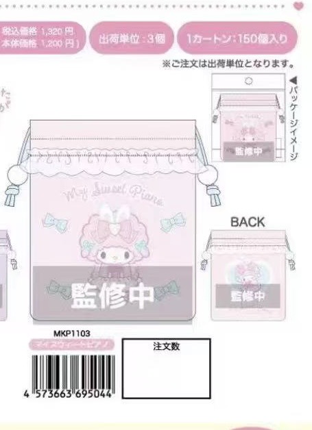 0113 三丽鸥 小羊芭蕾系列抽拉收纳袋预售5月底出货