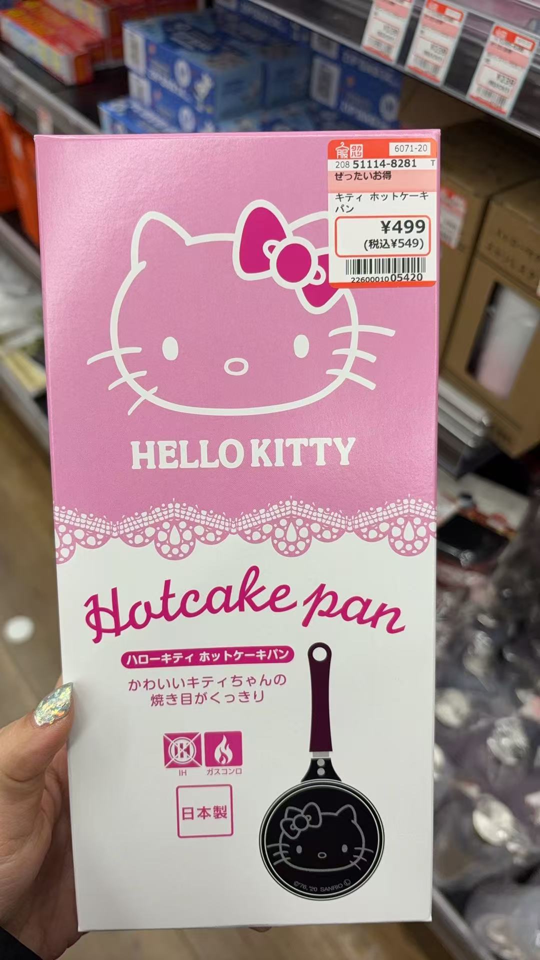 0120 三丽欧kt松饼锅