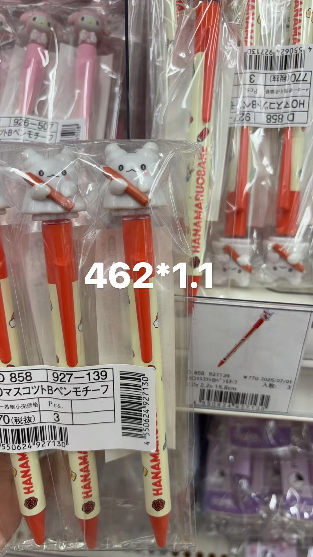 0120 折扣店三丽欧花丸鬼鬼 笔