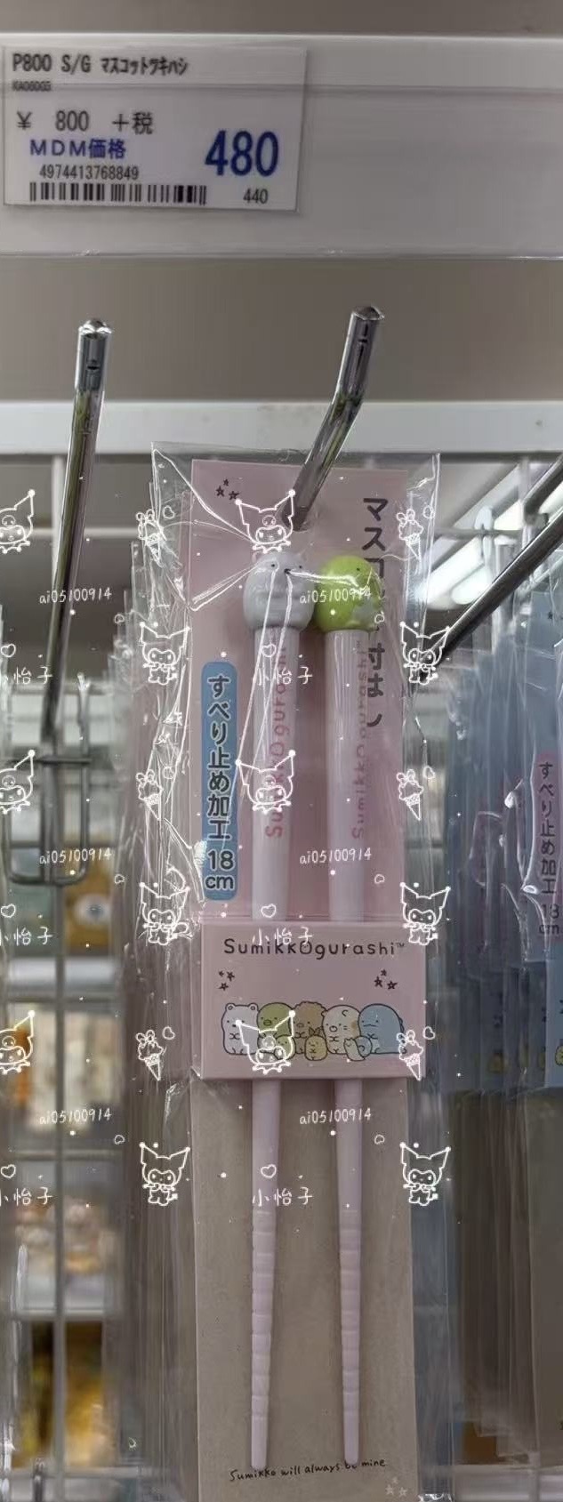 0120 折扣店 角落绿鹅白熊粉色筷子