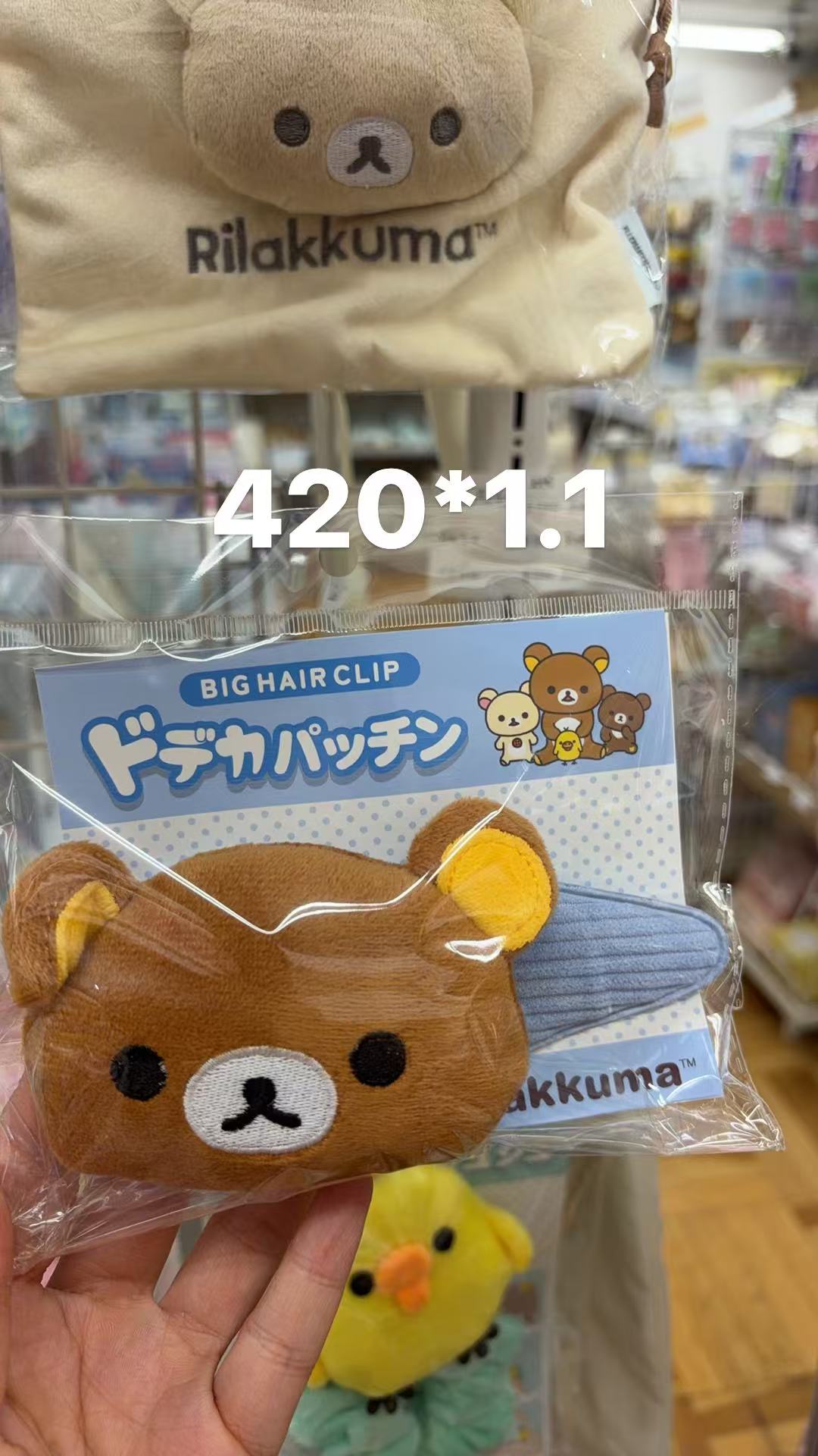 0120 折扣店 轻松熊哥哥大头夹子