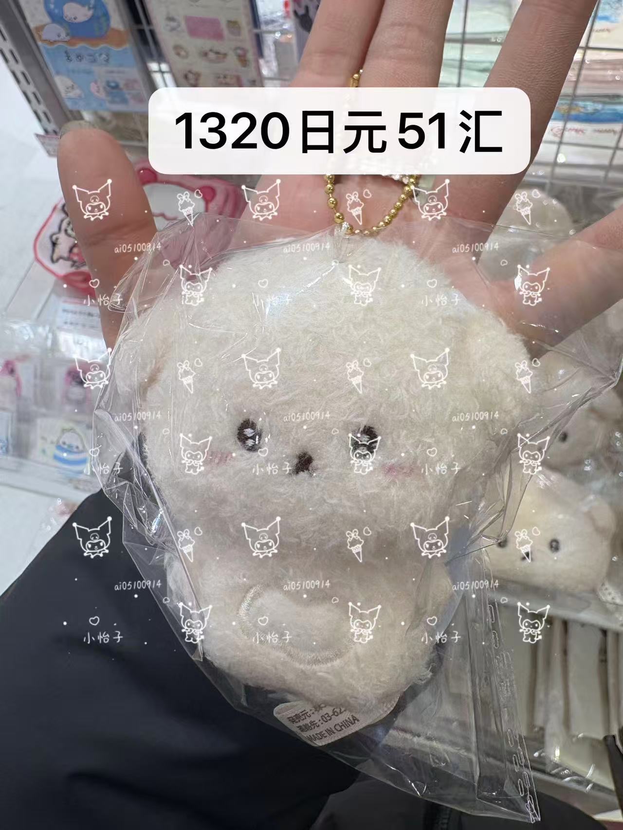 0120 意志薄弱酱 水汪汪大眼睛 毛绒挂件51汇