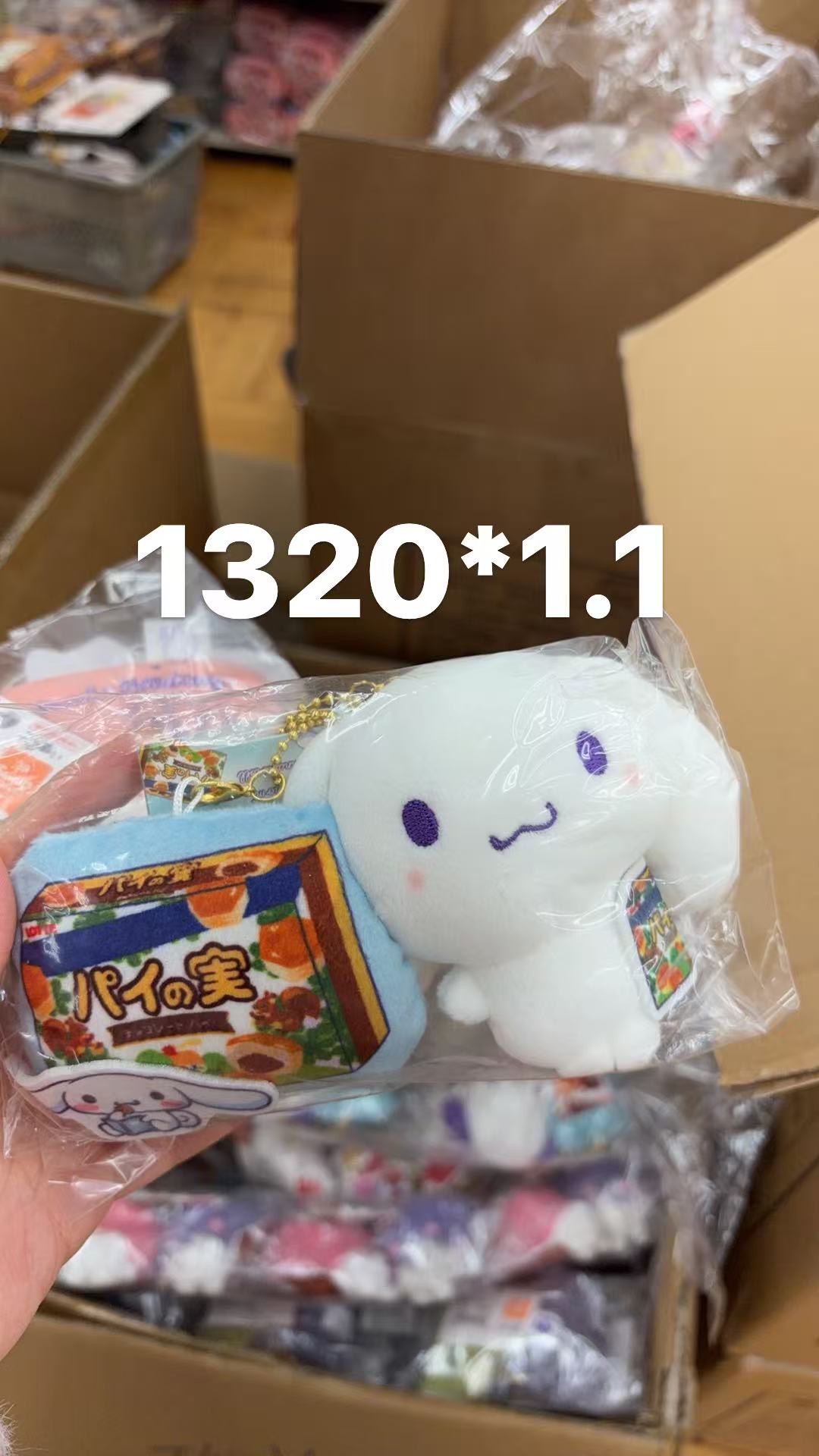 0120 折扣店 三丽鸥 玉桂狗抱饼干毛绒挂件