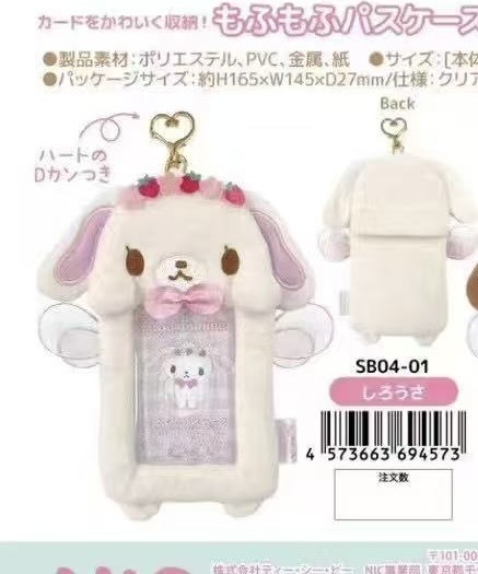 预售甜点兔 花环系列毛绒卡套挂件