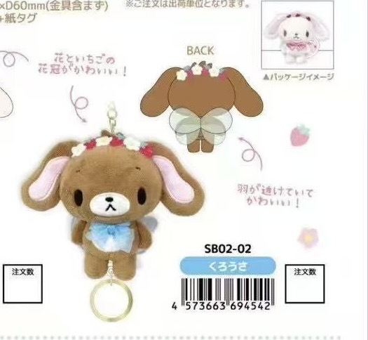 预售焦糖兔 花环毛绒挂件