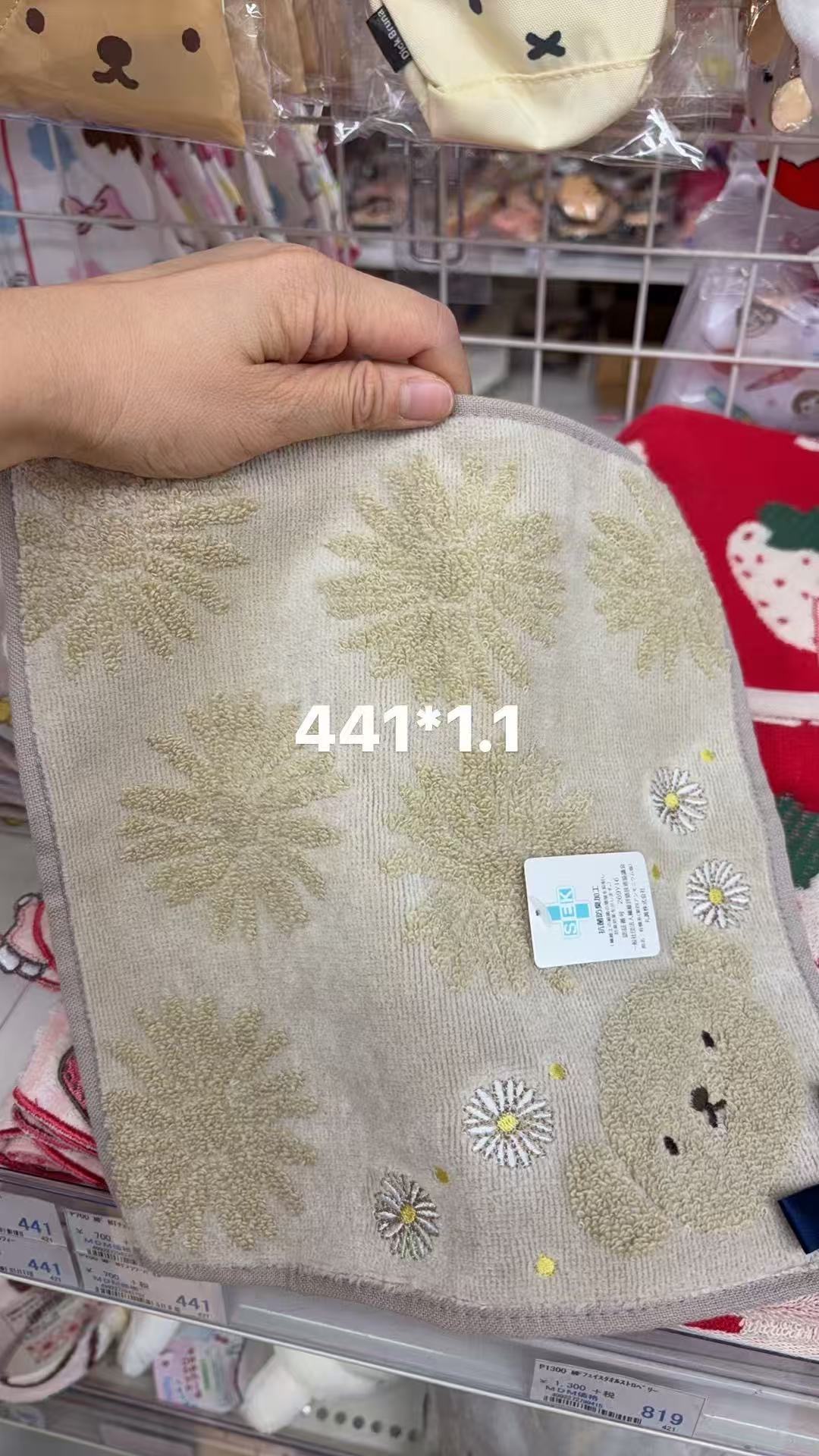 0120 折扣店米菲 鲍里斯 淡黄色毛巾方巾