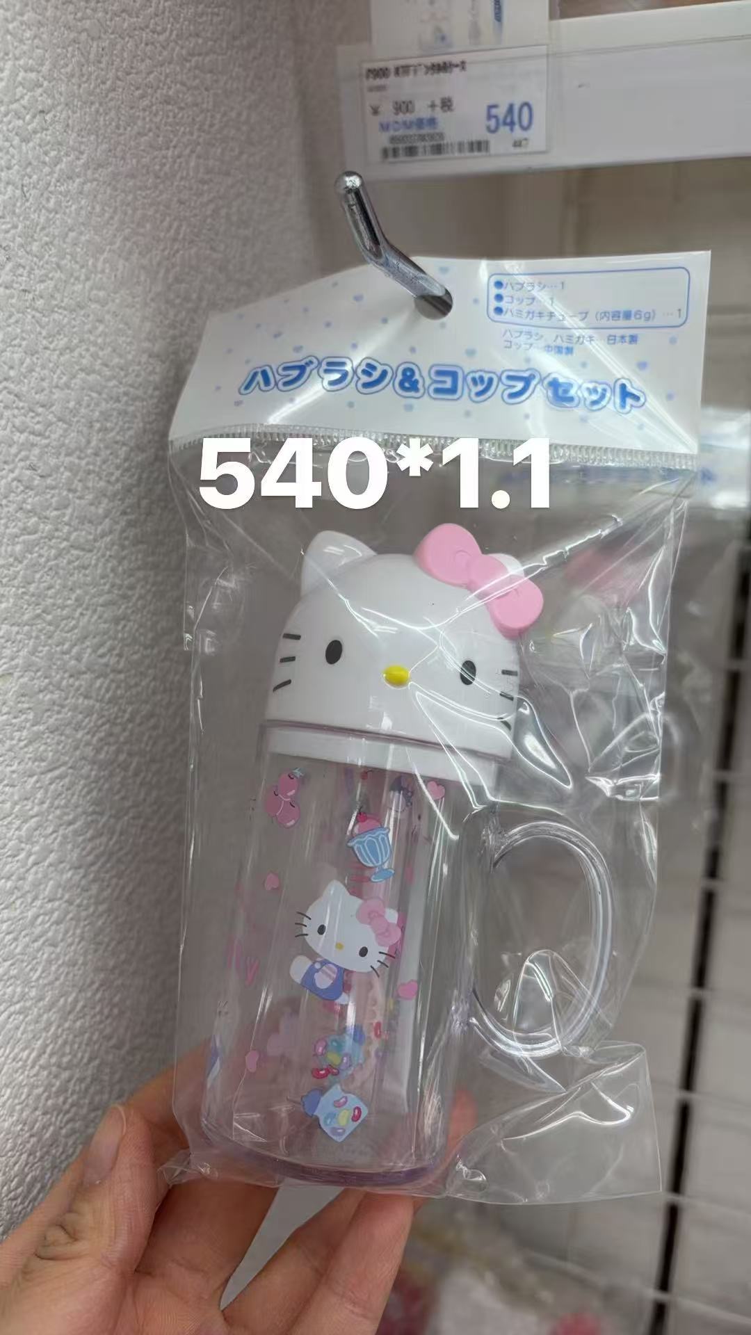 0120 折扣店 三丽鸥kt便携杯子