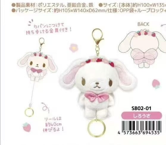 预售甜点兔 花环毛绒挂件