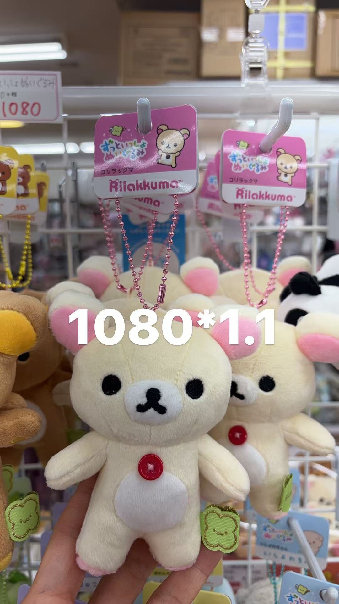 0120 折扣店轻松熊 妹妹毛绒挂件