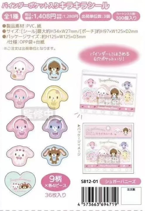 预售甜点兔 全系列贴纸 