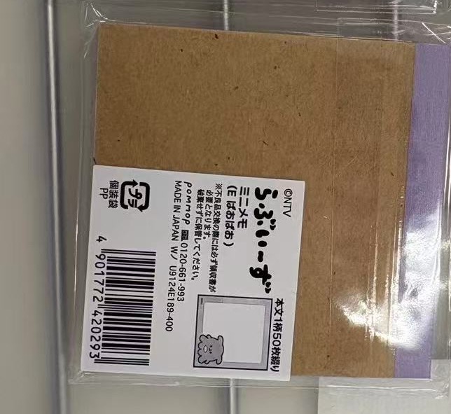 0120 便签本指定款式