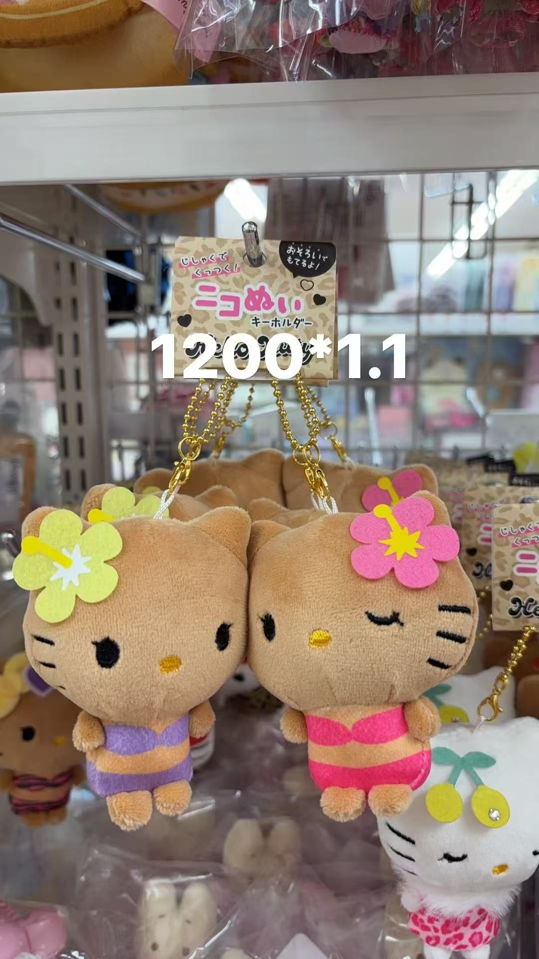 0120 折扣店 三丽鸥 黑皮kt比基尼姐妹毛绒挂件