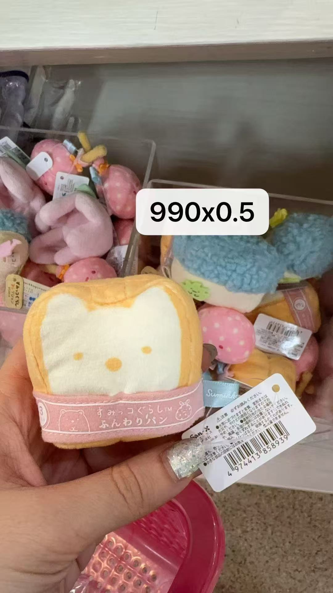 0121 角落小伙伴 吐司面包 手玉