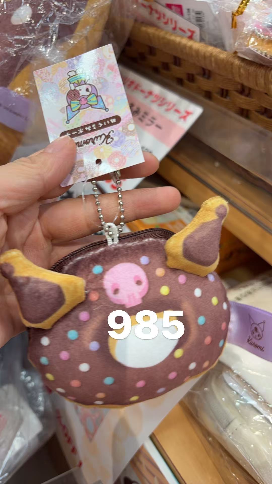 0121 折扣店 三丽鸥 库洛米钱包小包挂件