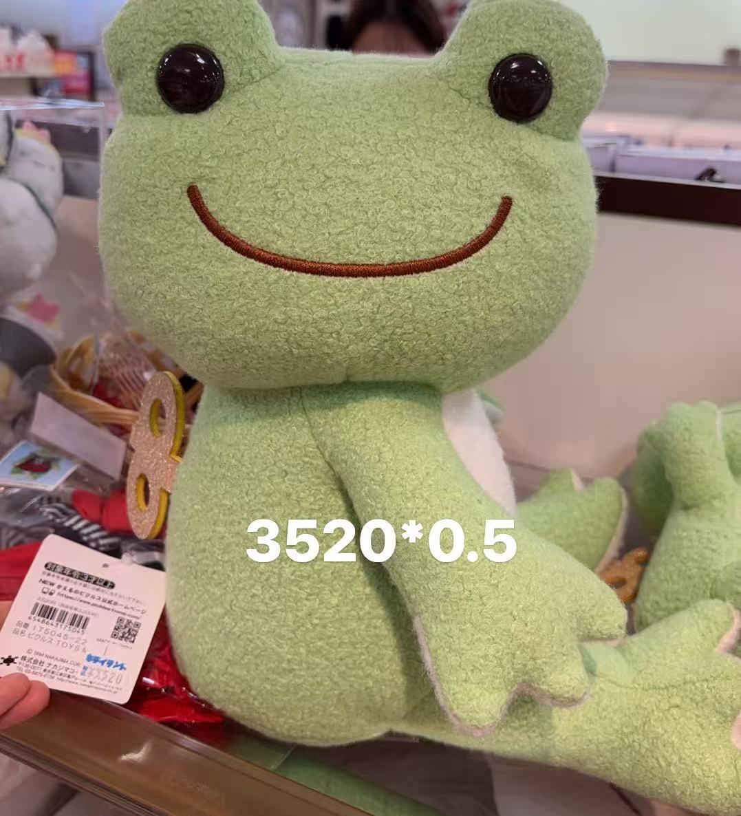 0121 Apricot lamb 抹茶绿小青蛙 毛绒玩偶