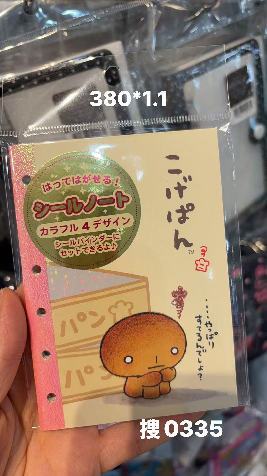 0121  烤面包内页便签本