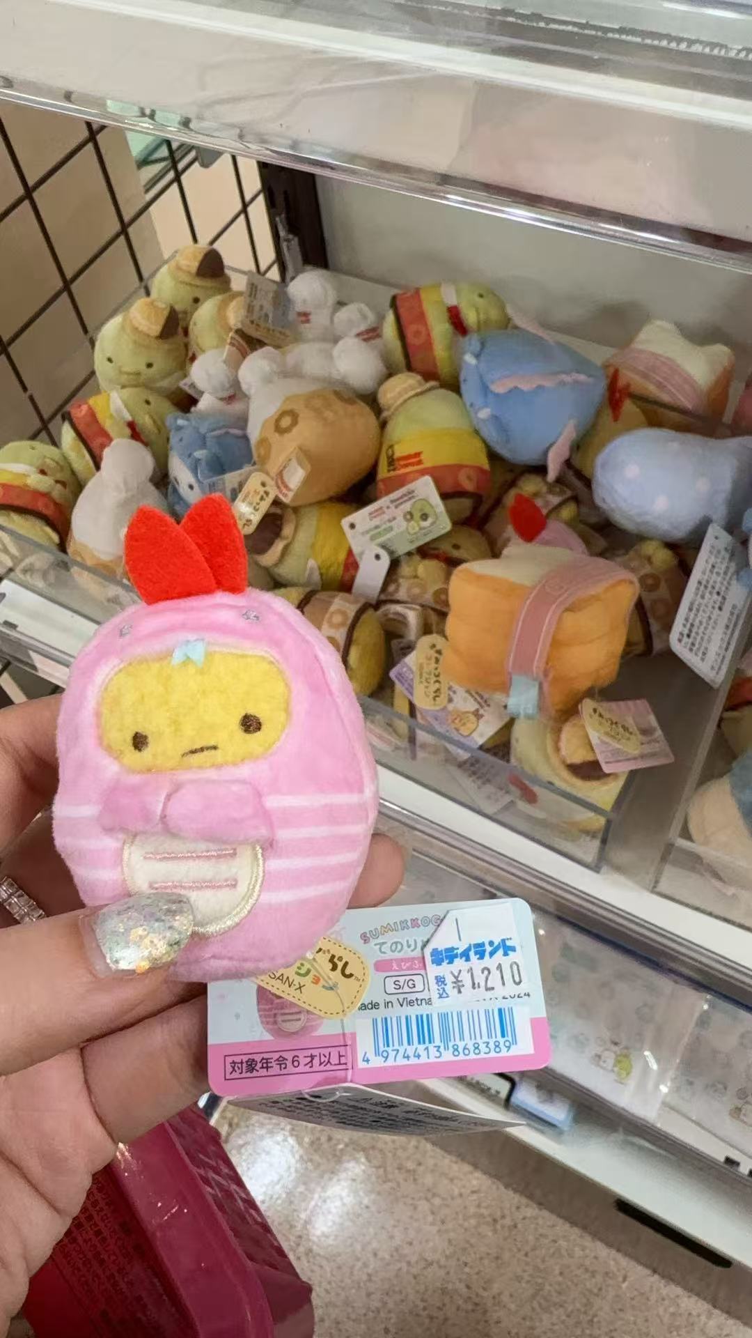 0121 角落小伙伴 蛇年限定 粉色外壳炸虾 手玉