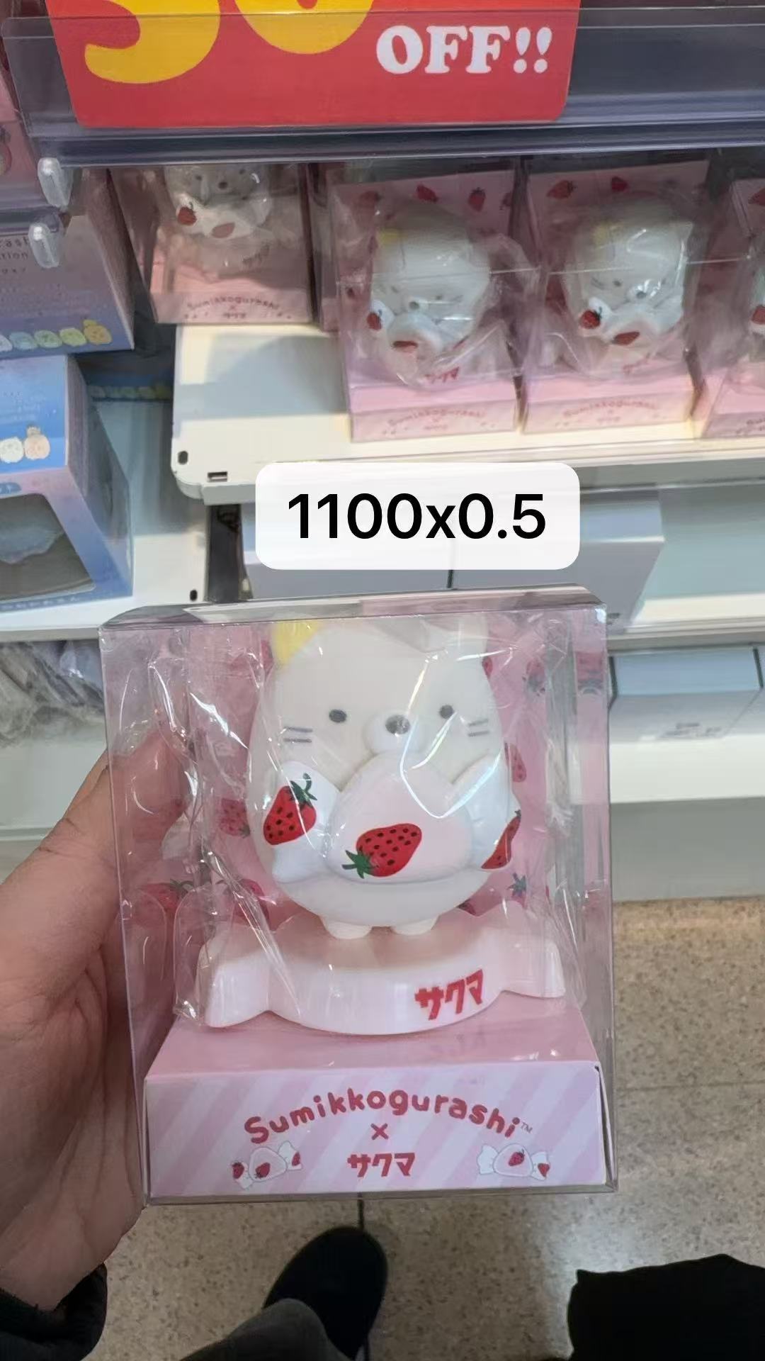 0121 角落小伙伴 草莓牛奶糖系列小白猫植绒摆件